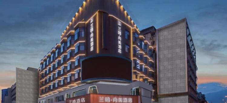 兰鸥尚美酒店(泰安泰山火车站天外村店)图片
