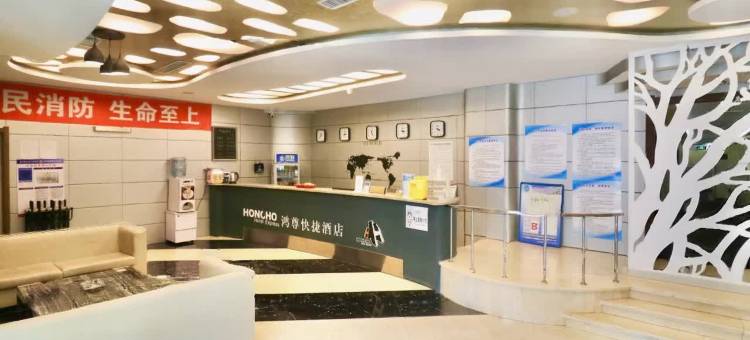 鸿尊酒店(营口火车站深港购物中心店)图片