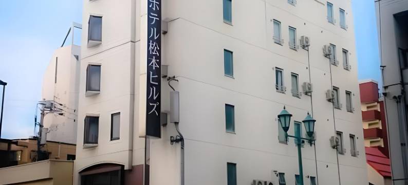 松本山丘酒店(Hotel Matsumoto Hills)图片