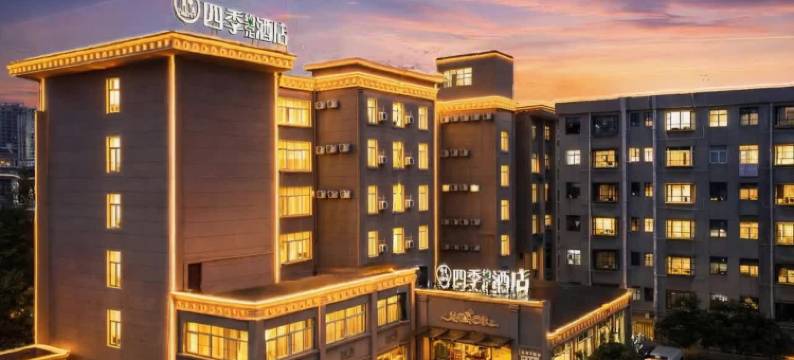 四季约定酒店(曲靖麒麟花园店)图片