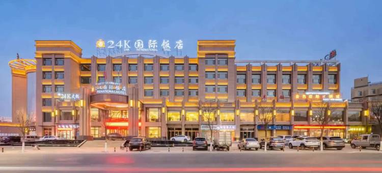贵德24K国际饭店图片