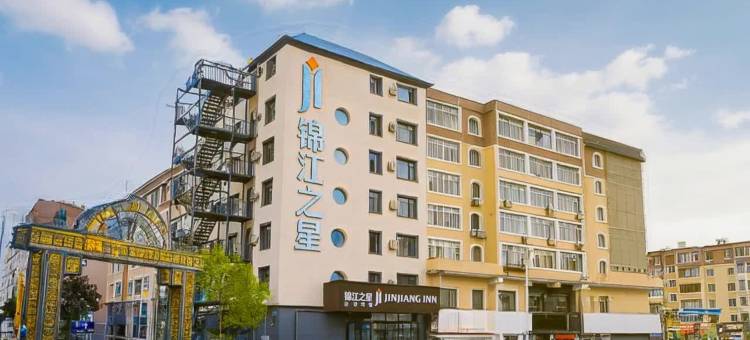 锦江之星酒店(延边大学网红墙西市场店)图片