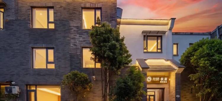 花筑·枫熹墅院客栈(开封万岁山武侠城清明上河园店)图片