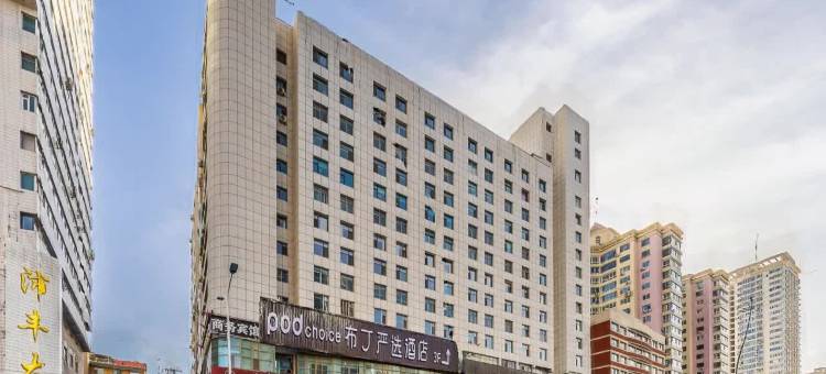 布丁严选酒店(中山桥西关地铁站店)图片
