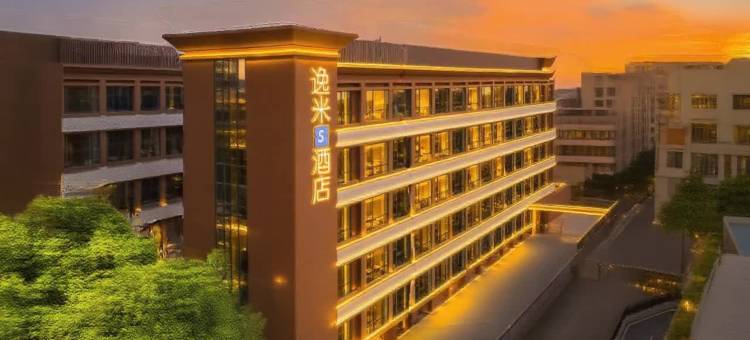 逸米S酒店(广州天河公园华景路地铁站店)图片