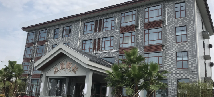 太仓田园新社图片