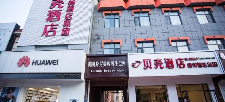 贝壳酒店(乐陵振兴东路店)图片