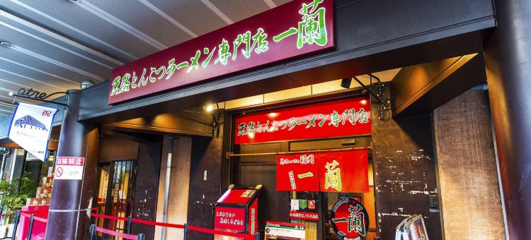上野公园光芒酒店(CANDEO HOTELS)(Candeo Hotels Ueno Park)图片