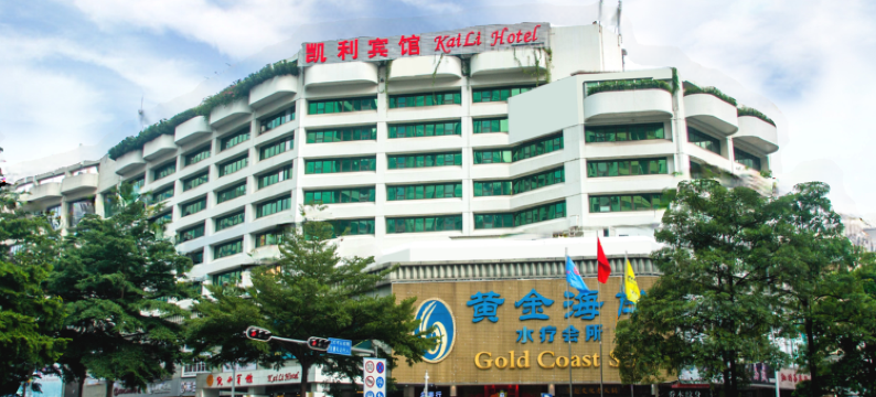 深圳凯利宾馆图片