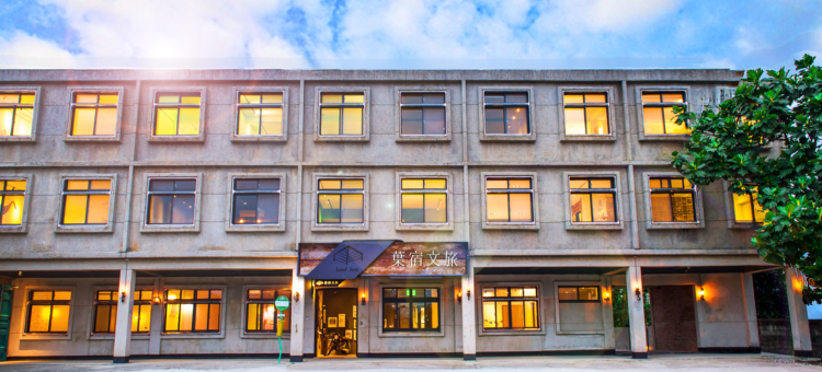 花莲叶宿文旅图片