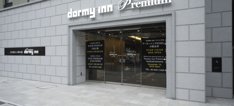 Dormy Inn PREMIUM大阪北滨天然温泉水都之汤(dormy inn PREMIUM Osaka Kitahama(Natural Hot Spring))图片