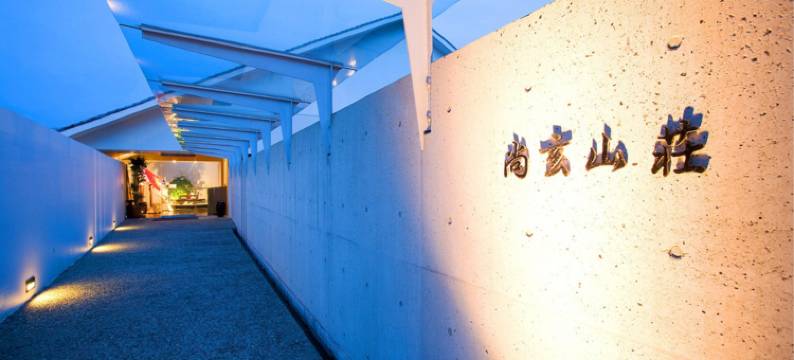 尚玄山庄日式旅馆(Shougen Sansou)图片