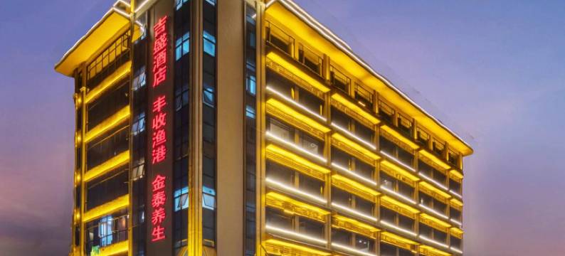 博罗吉盛酒店图片