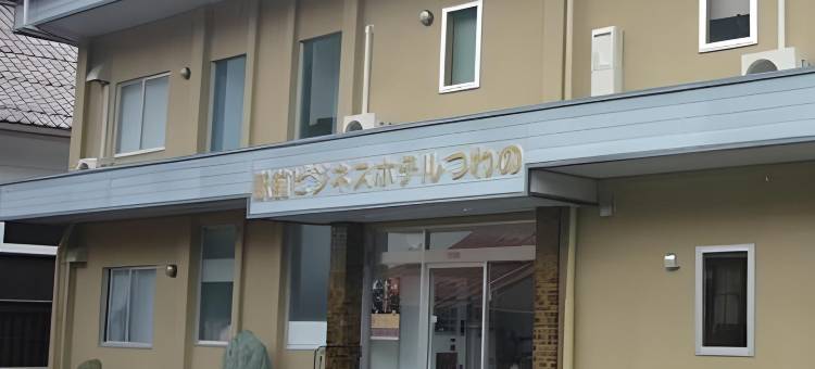 津和野商务酒店(Business Hotel Tsuwano)图片