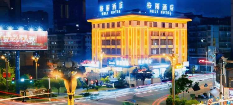 格丽酒店(凯里北京东路店)图片