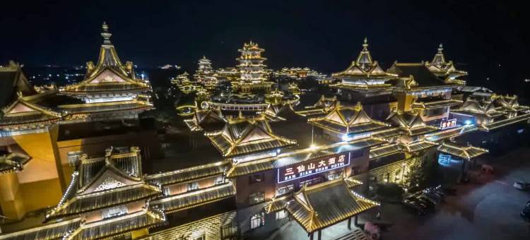 蓬莱三仙山大酒店图片