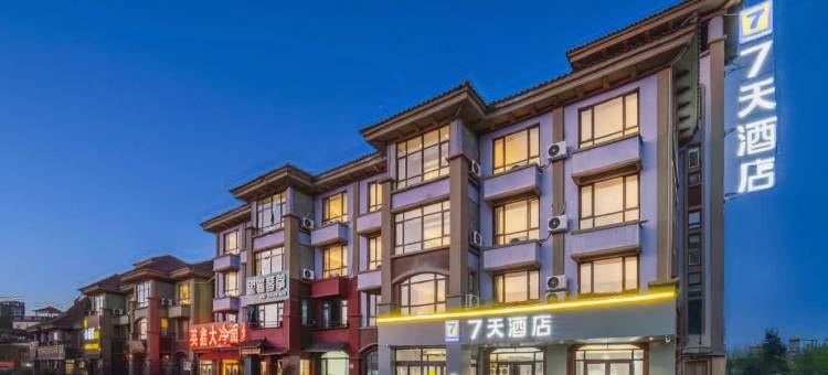 7天酒店(沈阳新城子店)图片