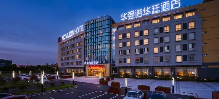 芜湖华强诺华廷酒店(天柱山路地铁站经济技术开发区店)图片