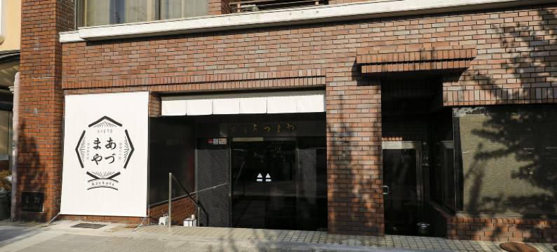 吾妻屋旅馆(Azumaya Ryokan)图片