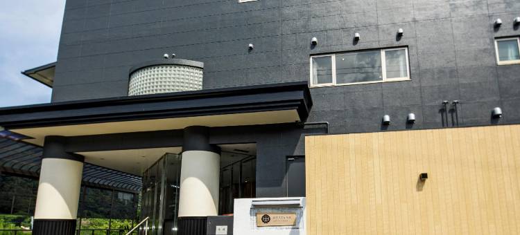 利夫马克斯度假酒店-伊豆大川店(Livemax Resort Izu Okawa)图片