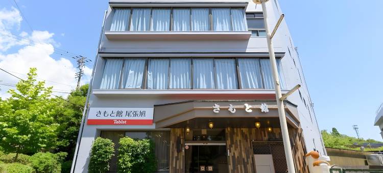 尾张旭佐本馆塔比斯特酒店(Tabist Samotokan Owariasahi)图片