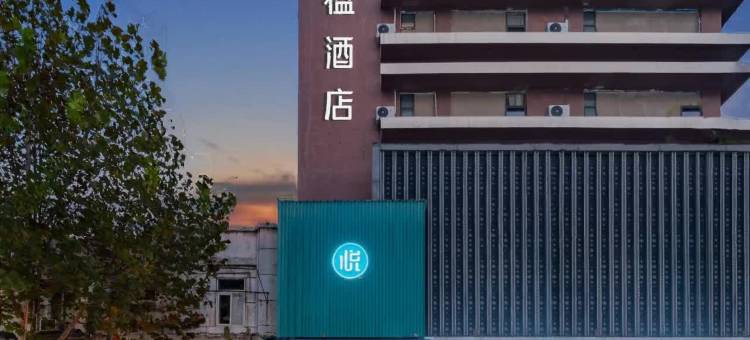 悦楹酒店(武汉黄鹤楼彭刘杨地铁站店)图片