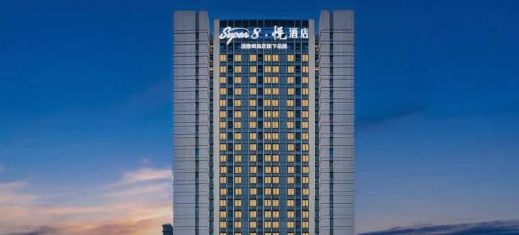 Super8·悦酒店(济南彭家庄地铁站历城二中店)图片