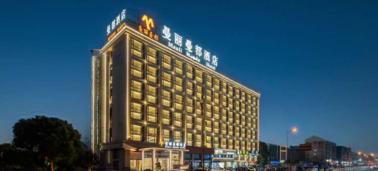 曼丽曼都智能影院酒店(台州椒江店)图片