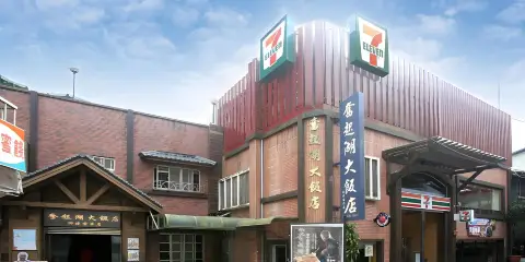 嘉義奮起湖大飯店
