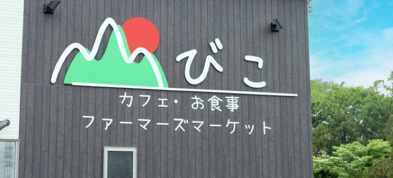 那须高原 NORTH INN(Nasu Kogen North Inn)图片