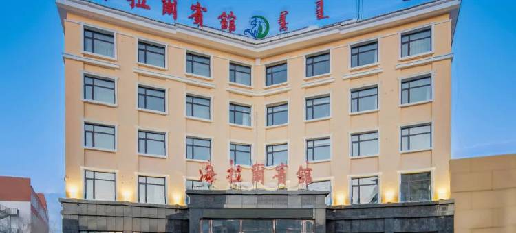 海拉尔宾馆图片