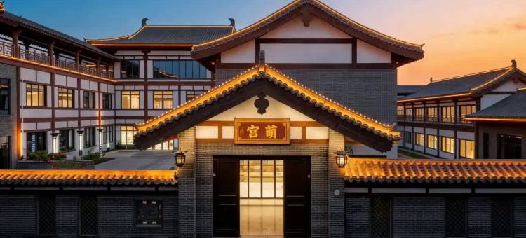洛阳萌宫酒店(中国国花园店)图片
