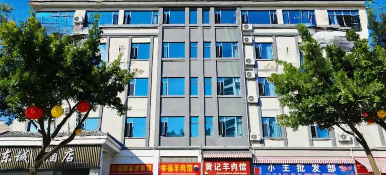会东东诚大酒店图片