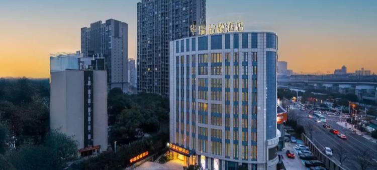 华瑞柠檬酒店(镇江火车站万达广场店)图片