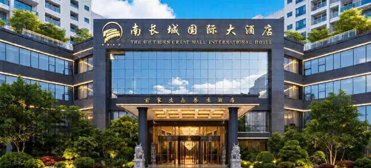 南长城国际大酒店(铜仁站店)图片