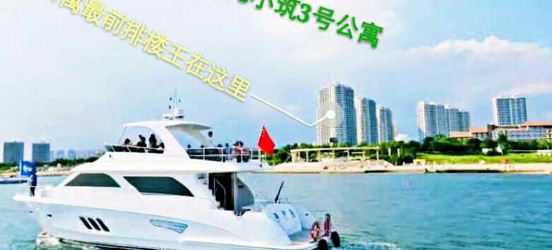 绥中静海时光小筑海景度假公寓图片