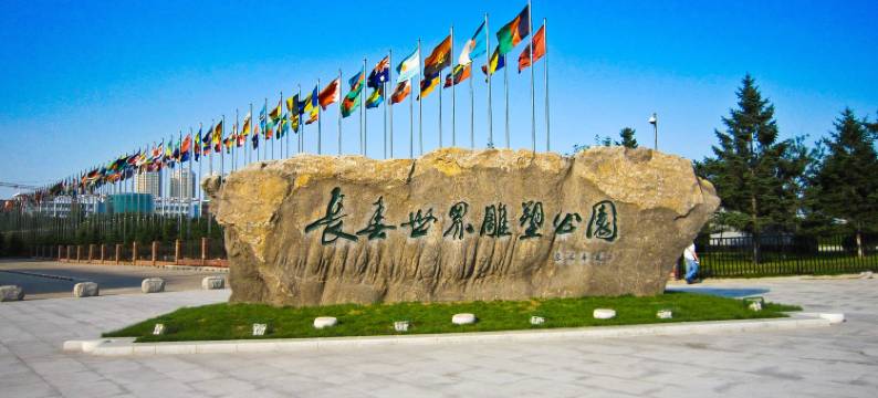 长春逸君酒店图片