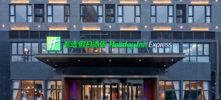 贵阳观山湖世纪城智选假日酒店(世纪金源购物中心店)图片