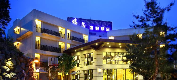 南投日月潭瑞居渡假饭店图片