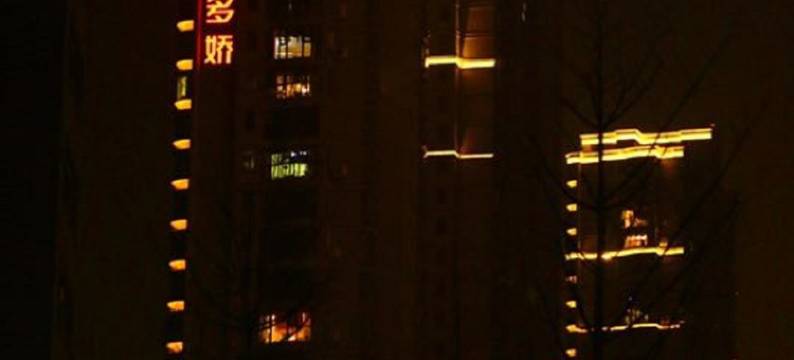 蓉儿小姐姐公寓(沿江大道1号分店)图片