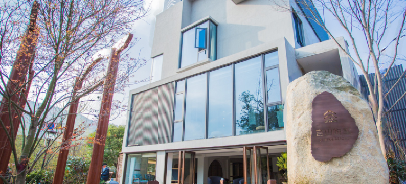 杭州吉山悦墅民宿图片