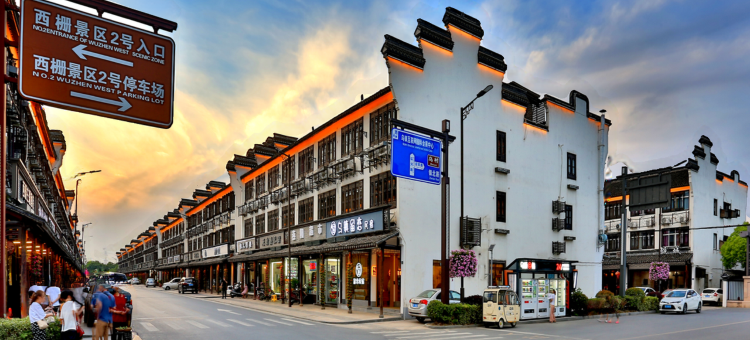 乌镇留恋民宿(西栅景区店)图片