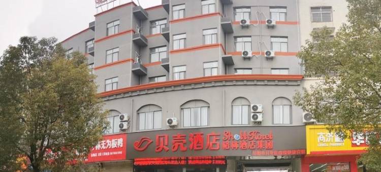 贝壳酒店(阜阳开发区新安大道店)图片