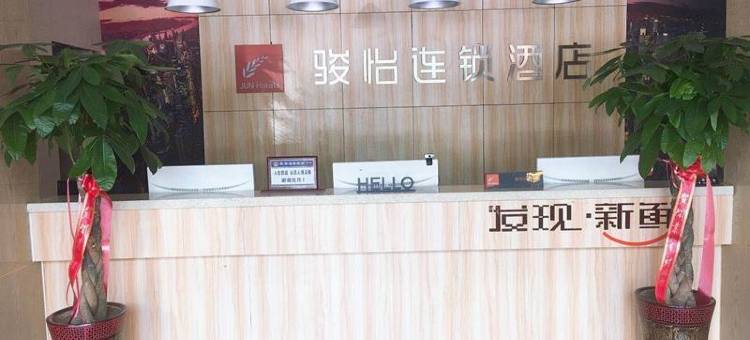 骏怡连锁酒店(张家口宣化火车站店)图片