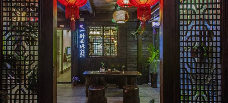 西塘一醉民宿(烟雨长廊分店)图片