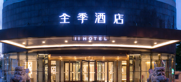 全季酒店(济南山东大学中心校区店)图片