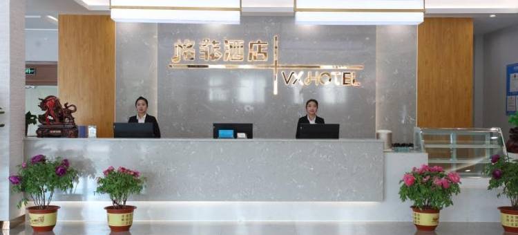 格菲酒店(单县新汽车站店)图片