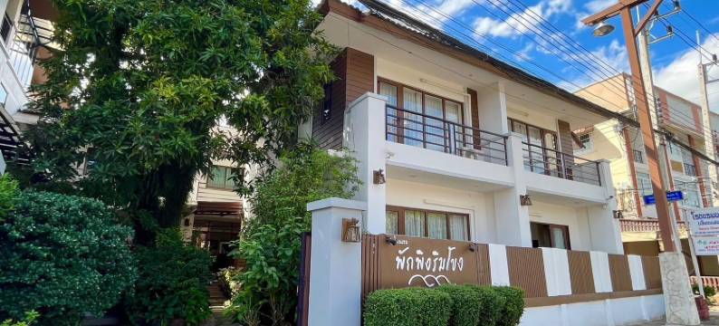 帕克平里姆孔民宿(Pak Ping Rim Khong)图片