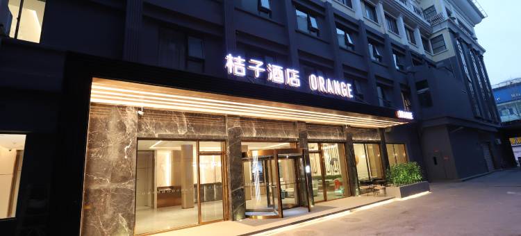 桔子酒店(武汉黄鹤楼长江大桥店)图片