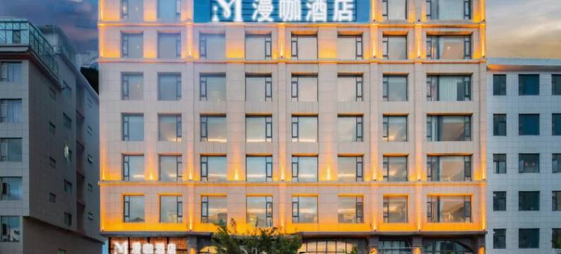 大理漫咖酒店(高铁站店)图片